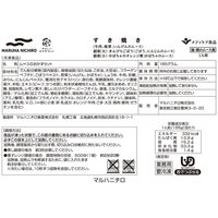 介護食 冷凍食品  マルハニチロ やさしいおかずセット すき焼き 165g×2個 1セット(2個)（直送品）