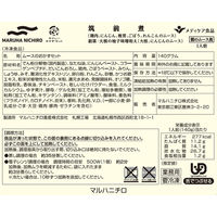 介護食 冷凍食品  マルハニチロ やさしいおかずセット朝のムース食 筑前煮 140g×6個 1セット(6個)（直送品）