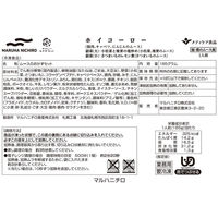 介護食 冷凍食品  マルハニチロ やさしいおかずセット ホイコーロー 165g×6個 1セット(6個)（直送品）