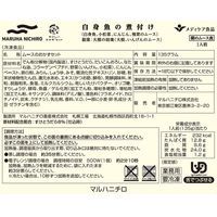 介護食 冷凍食品  マルハニチロ やさしいおかずセット 白身魚の煮付け 135g×3個 1セット(3個)（直送品）