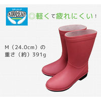 ジェイワークスプランニング 婦人長靴 エアーリープ モカ AL-02 1足　M（直送品）