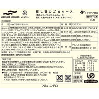介護食 冷凍食品  マルハニチロ やさしいおかずセット 蒸し鶏のごまソース 135g 1個（直送品）