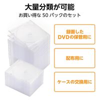 CD DVDスリムプラケース 1枚収納 50パック5mm クリアCCD-JSCS50CR/EC エレコム 1個（直送品）