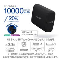 モバイルバッテリー 大容量 USB-C/A 合計最大 20W 10000mAh DE-C46L-10000BK エレコム 1個（直送品）