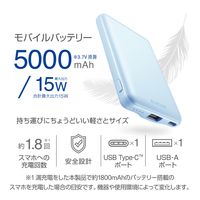 モバイルバッテリー 軽量 薄型 USB-C/A 合計最大 15W 5000mAh DE-C45-5000BU エレコム 1個