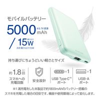 モバイルバッテリー 軽量 薄型 USB-C/A 合計最大 15W 5000mAh DE-C45-5000GN エレコム 1個