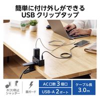 電源タップ 延長コード USB付き 3m クリップ式 雷ガード ブラック ECT-3030BK エレコム 1個（直送品）
