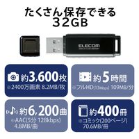 エレコム USBメモリ/キャップ式/32GB/USB3.2(Gen1)/ブラック MF-HSU3032GBK/E 1個