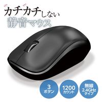 ワイヤレスマウス 静音マウス 無線 2.4GHz 3ボタン IRマウス 省電力 黒 M-IR07DRSBK/EC エレコム 1個（直送品）