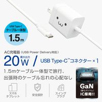 USB充電器 PD 20W タイプC ケーブル一体型 1.5m しろちゃん MPA-ACCP6920WF エレコム 1個（直送品）