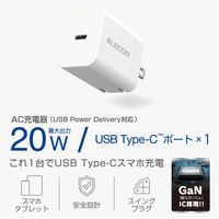USB充電器 コンセント タイプC PD 20W USB-C×1 ホワイト MPA-ACCP6820WH エレコム 1個（直送品）