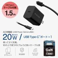 USB充電器 PD 20W USB-C×1 タイプC ケーブル付属 1.5m 黒 MPA-ACCP7120BK エレコム 1個