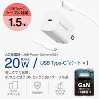 USB充電器 PD 20W USB-C×1 タイプC ケーブル付属 1.5m 白 MPA-ACCP7120WH エレコム 1個