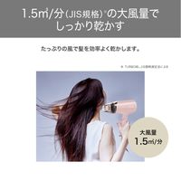 ヘアドライヤー スリットフード 大風量 切替スイッチ ピンク TD260A-P テスコム 1個
