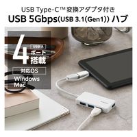 USBハブ USB-A×4ポート タイプC変換アダプタ付 USB3.1(Gen1) 白 U3H-CA4004BWH エレコム 1個