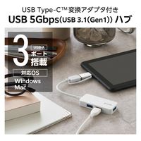 USBハブ A×3ポート タイプC変換アダプタ付 USB3.1(Gen1) 白 U3H-CAK3005BWH エレコム 1個（直送品）