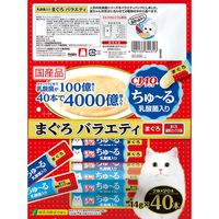 （バラエティパック）いなば CIAO チャオ ちゅーる 猫 乳酸菌入り まぐろバラエティ 40本入 国産 3袋 ちゅ～る キャットフード おやつ