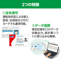 アーテック eduコン 入退室管理ベーシックパッケージ 91793 1包（直送品）