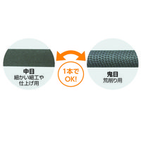 アーテック やすり半丸 中目/鬼目 50461 1セット(14個)（直送品）