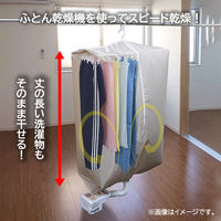 ファイン カラッと！ 衣類乾燥袋 ロング 部屋干し ベージュ FIN-782LG 1個