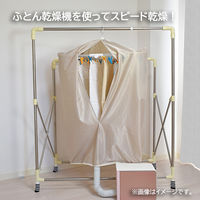 ファイン カラッと！ 衣類乾燥袋 部屋干し ベージュ FIN-782 1個