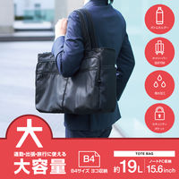 エレコム トートバッグ ビジネスバッグ 大容量 19L 撥水加工 15.6インチ BM-TBBGBK 1個