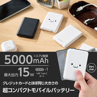モバイルバッテリー 超コンパクト 軽量 USB-C×1 15W 5000mAh EC-C15WF エレコム 1個
