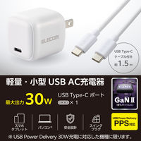 USB充電器 PD 30W タイプC to Cケーブル付属 1.5m ホワイト ECーAC8130WH エレコム 1個（直送品）