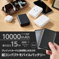 モバイルバッテリー 大容量 超コンパクト 軽量 USB-C×1 最大 15W 10000mAh EC-C16BK エレコム 1個
