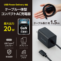 USB充電器 PD 20W タイプC ケーブル一体型 1.5m ブラック ECーAC6920BK エレコム 1個（直送品）