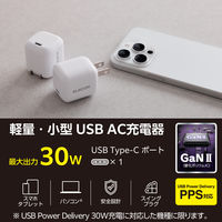 USB充電器 タイプC PD 30W USB-C×1 スマホ タブレット充電 ホワイト ECーAC7830WH エレコム 1個