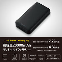 モバイルバッテリー 大容量 PC充電 65W USB-C×2 USB-A×1 20000mAh EC-C17LBK エレコム 1個（直送品）