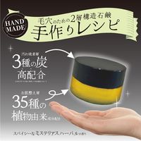 魔女のブラック手作り洗顔石鹸 110g ペリカン石鹸