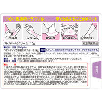 ベトノバールSクリーム 10g 佐藤製薬   塗り薬 ステロイド配合 湿疹 皮膚炎 かぶれ じんましん 虫さされ【指定第2類医薬品】