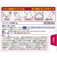 ベトノバールS軟膏 5g 佐藤製薬   塗り薬 ステロイド配合 湿疹 皮膚炎 かぶれ じんましん 虫さされ【指定第2類医薬品】