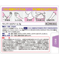 ベトノバールSクリーム 5g 佐藤製薬   塗り薬 ステロイド配合 湿疹 皮膚炎 かぶれ じんましん 虫さされ【指定第2類医薬品】