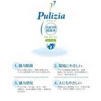 プリジア 限定デザイン 星柄 本体 掃除・消臭 耳そうじ おもちゃ・ゴミ箱の除菌 400ml 1個 限定