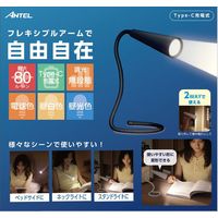 デスクライト 充電式くねくねブラック フレキシブルアーム 調色 調光 YSN HX10LT-012BK 1個