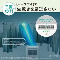 三菱電機 MJ-M120WX-W 1台