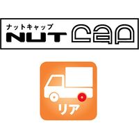 パーマンコーポレーション ナットキャップ 41mm クロームメッキ仕上げ 高級光沢磨き 8ヶ入 リア 1210220000 1個（直送品）