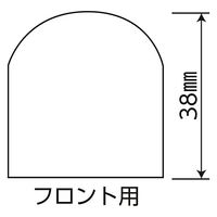 パーマンコーポレーション ナットキャップ 41mm クロームメッキ仕上げ 6ヶ入 フロント 1210130000 1個（直送品）