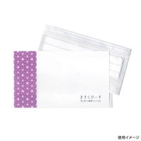 九州紙工 和柄マスクケース七宝紫 WMC-4 1ケース(2000個(100個×20)（直送品）