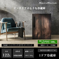 【アウトレット】Hanx 直冷式1ドア冷蔵庫122Lダークウッド HH-RC22120DW 1台