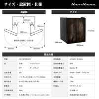 Hanx ペルチェ式1ドア冷蔵庫23Lダークウッド HH-RP2023DW 1台