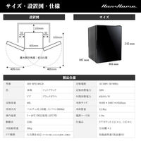 Hanx ペルチェ式1ドア冷蔵庫40Lブラックガラス HH-RP2140GB 1台