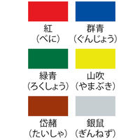 呉竹 筆日和 6色セット CBK-55/6V 1セット(1個×5)