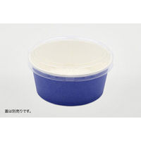 パックスタイル スープカップ 耐熱紙カップ650 濃紺 00749918 1ケース(600個(50個×12)（直送品）