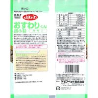 デビフ おすわりくん 超小粒 ササミ 国産 75g 1セット（1袋×3）ドッグフード 犬用 おやつ