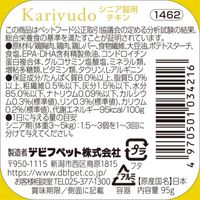 デビフ 猫用 カリユド シニア猫用 チキン 国産 95g 1セット（1個×6）キャットフード ウェット トレイ