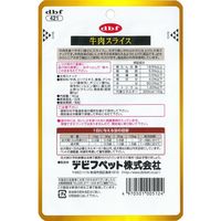 デビフ 牛肉スライス 国産 40g 1セット（1個×3）ドッグフード 犬用 おやつ